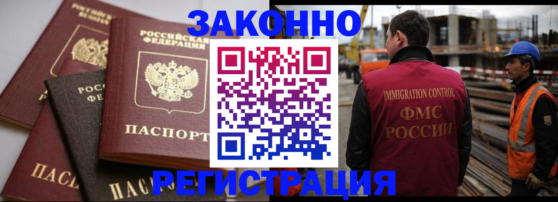 прописка для военкомата в Усинске