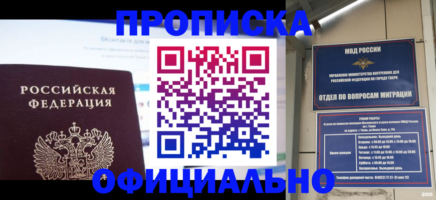 временная регистрация госуслуги в Усинске