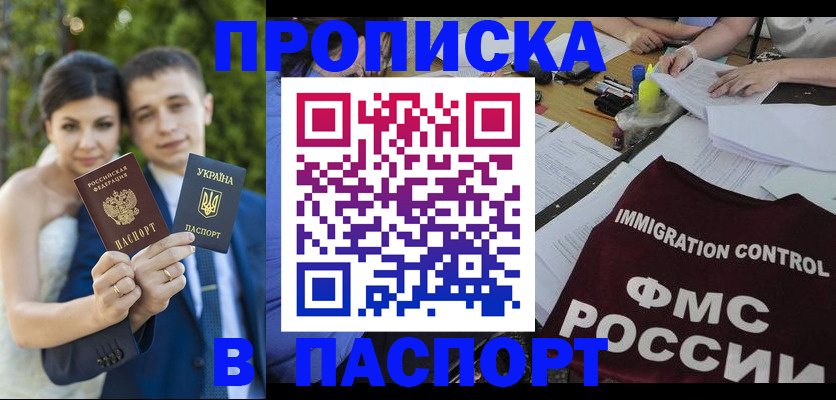 прописка иностранных граждан в Усинске