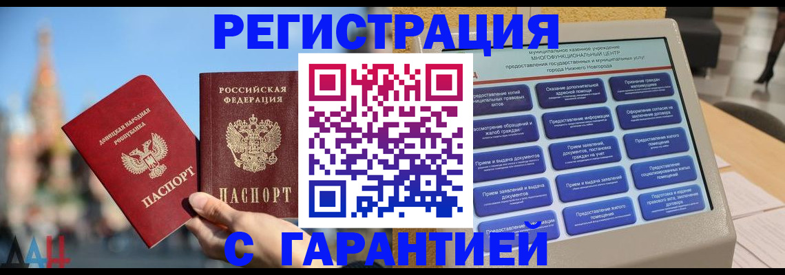 прописка поиск в Усинске