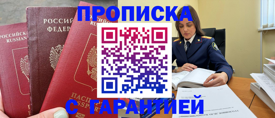 прописка ребенка в Усинске